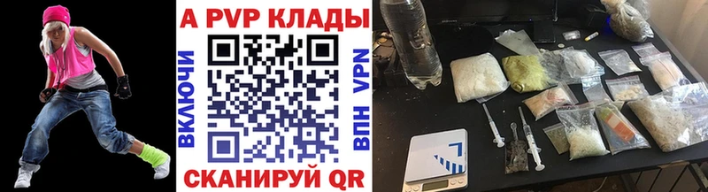 А ПВП Crystall  Купить  Кольчугино 