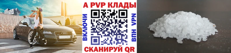 A-PVP Соль Кольчугино