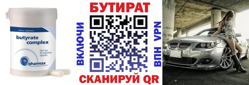 Бутират BDO 33%  Купить закладки  Кольчугино 