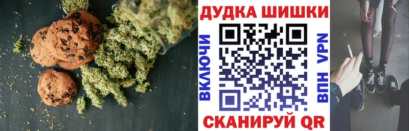 Печенье с ТГК марихуана Кольчугино