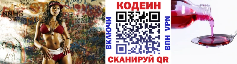 Купить где  Кольчугино  Codein напиток Lean (лин) 
